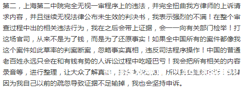 假货 未生产申诉怎么写-第1张图片
