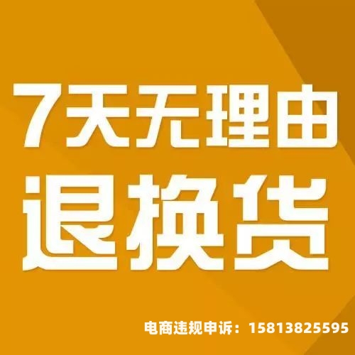售假理由卖方自认售假怎么写-第2张图片