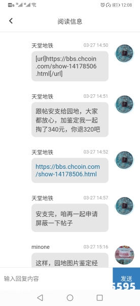 售假理由卖方自认售假怎么写-第1张图片