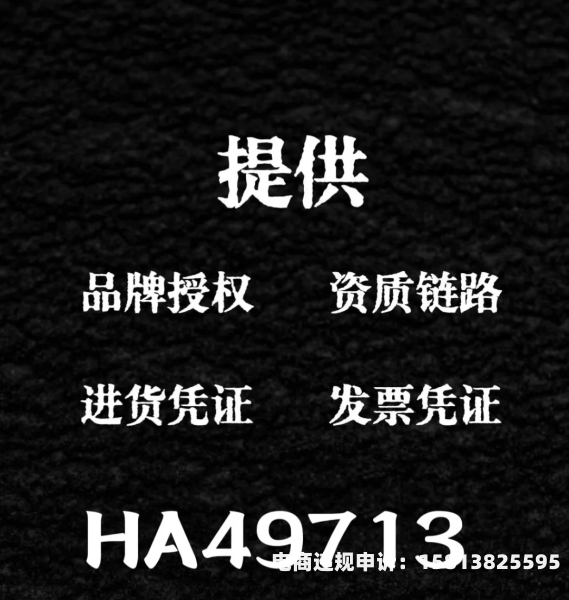 售假购买鉴定淘宝申诉主张合理使用-第1张图片