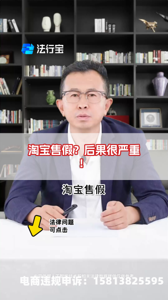 淘宝信息层面售假是怎么回事-第1张图片
