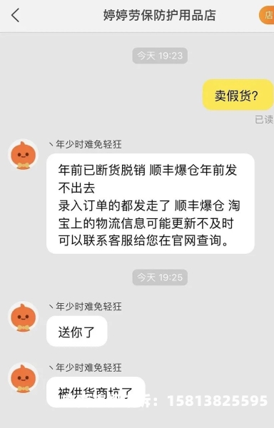假货未生产投诉怎么申诉-第1张图片