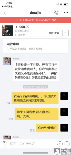 假货投诉未生产怎么处理-第2张图片