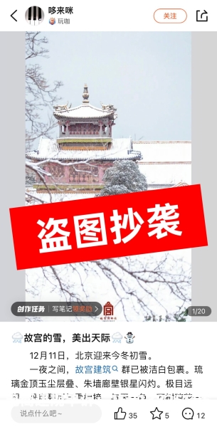 盗图侵权行为有哪些-第1张图片