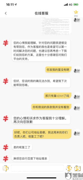 客服自认售假怎么办-第1张图片