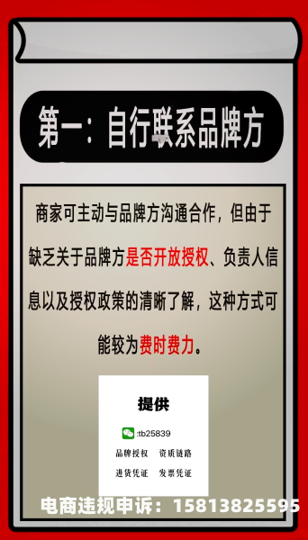 信息层面售假怎么申诉-第1张图片