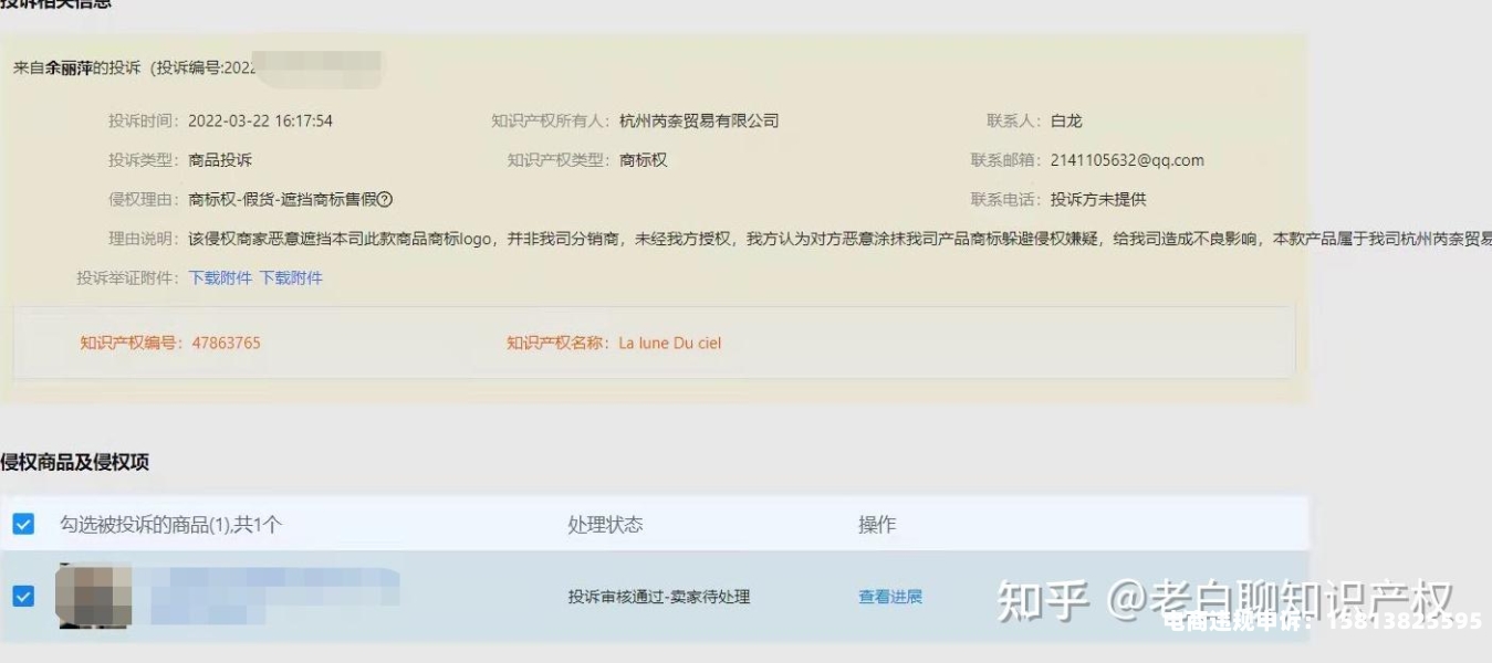 遮挡商标售假撤诉有用吗-第2张图片