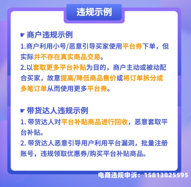 虚假交易警告了还能继续刷吗-第1张图片