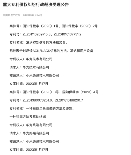 外观专利侵权判断标准-第2张图片