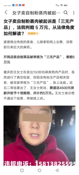 假货违规未生产怎么处罚-第1张图片