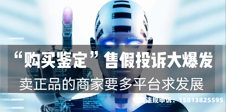 购买售假鉴定投诉方法-第1张图片