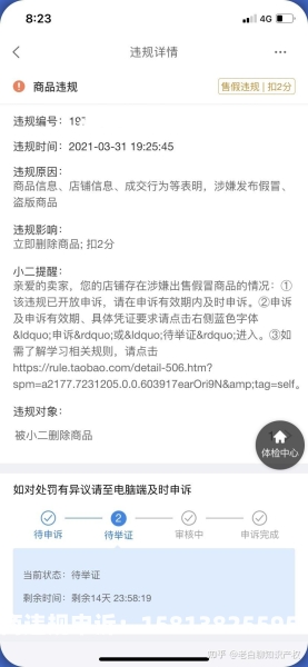 层面信息售假排查根据什么-第1张图片