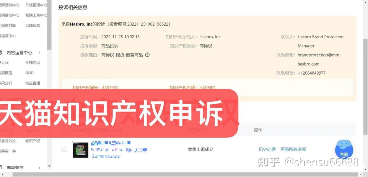 侵犯商标权申诉材料怎么写-第1张图片