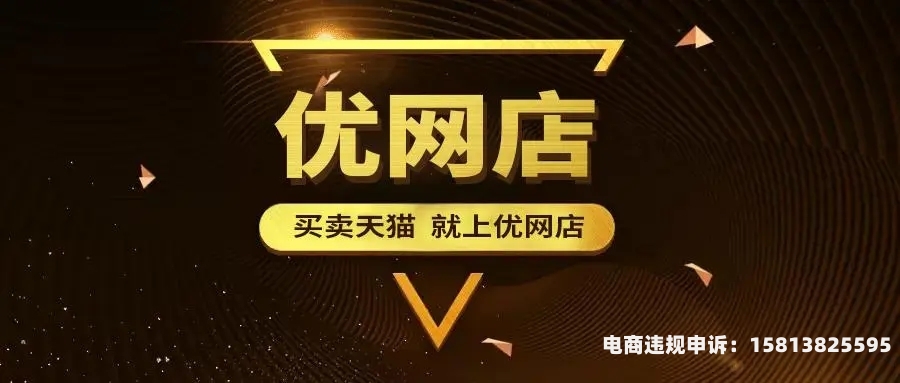 天猫抽查的规律-第1张图片