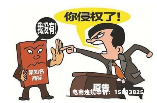 侵犯商标权 怎么申诉赔偿-第1张图片