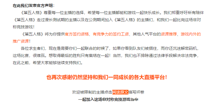 直播违规涉嫌侵犯著作权怎么处理-第1张图片