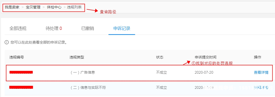 淘宝店铺自认售假怎么处理-第1张图片