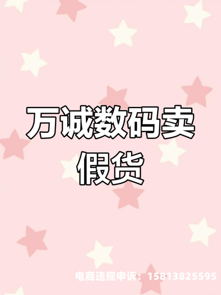 淘宝信息层面售假是怎么回事-第1张图片