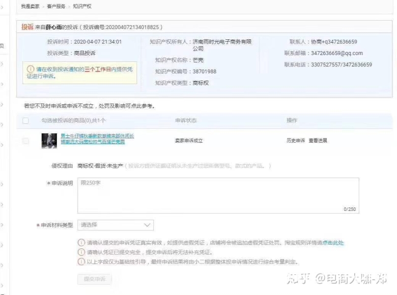 遮挡商标售假处罚多少钱-第1张图片