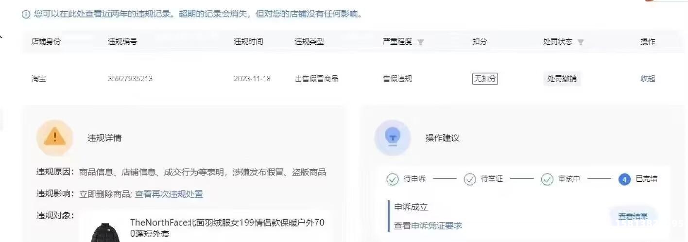 信息层面判定售假-第2张图片