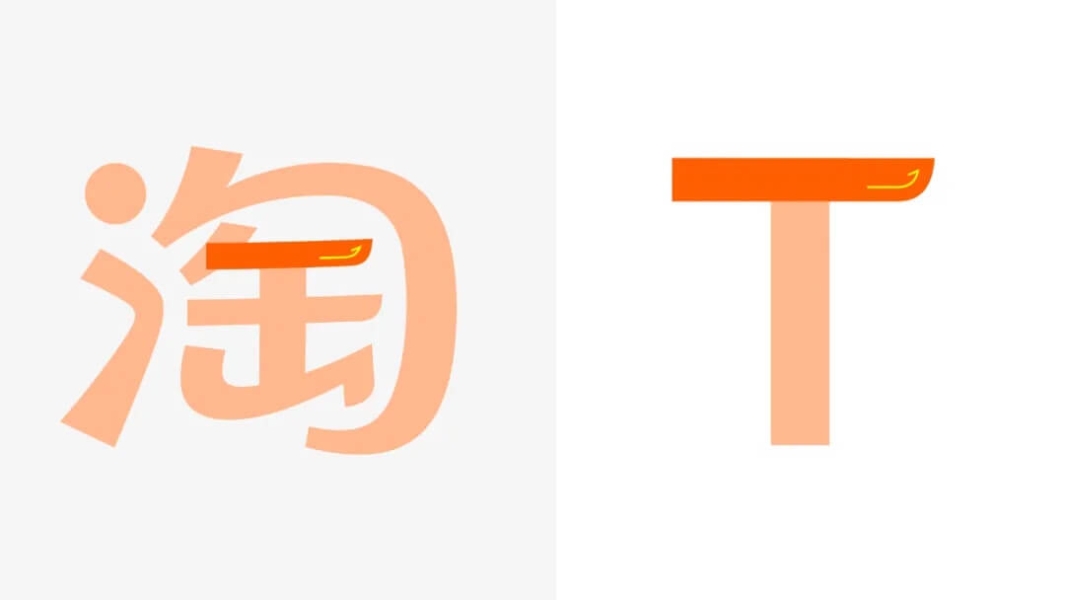 淘宝商标权不当突出使用logo-第2张图片