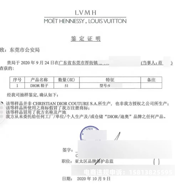 如何购买鉴定售假产品-第1张图片