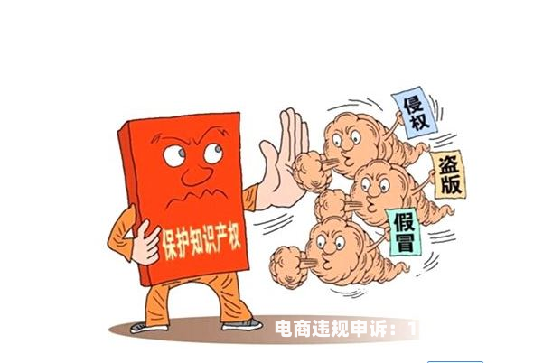 作品违规侵犯他人著作权怎么处理-第1张图片