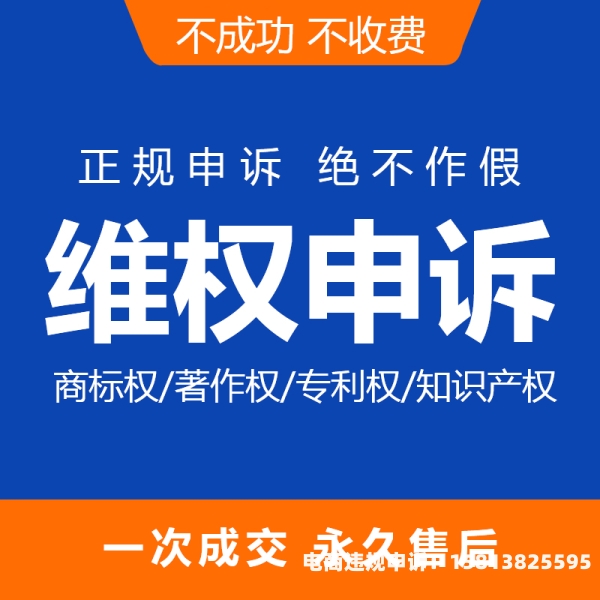 淘宝违规侵犯著作权吗怎么处理-第1张图片