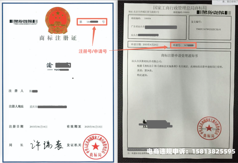 淘宝商标权一般违规-第1张图片