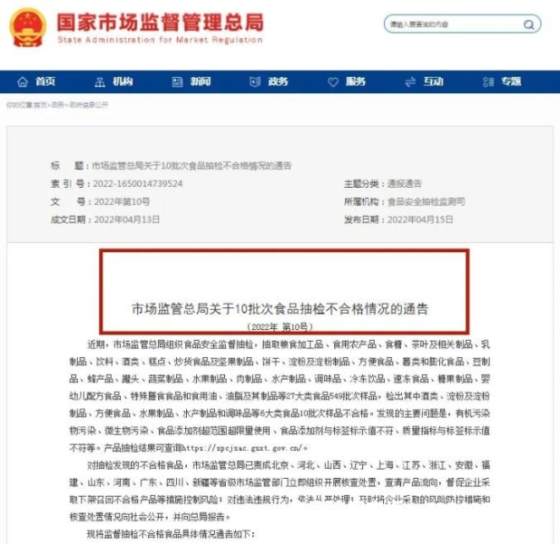 天猫被抽检不合格怎么处理-第1张图片