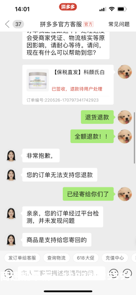 投诉假货未生产怎么处理-第1张图片