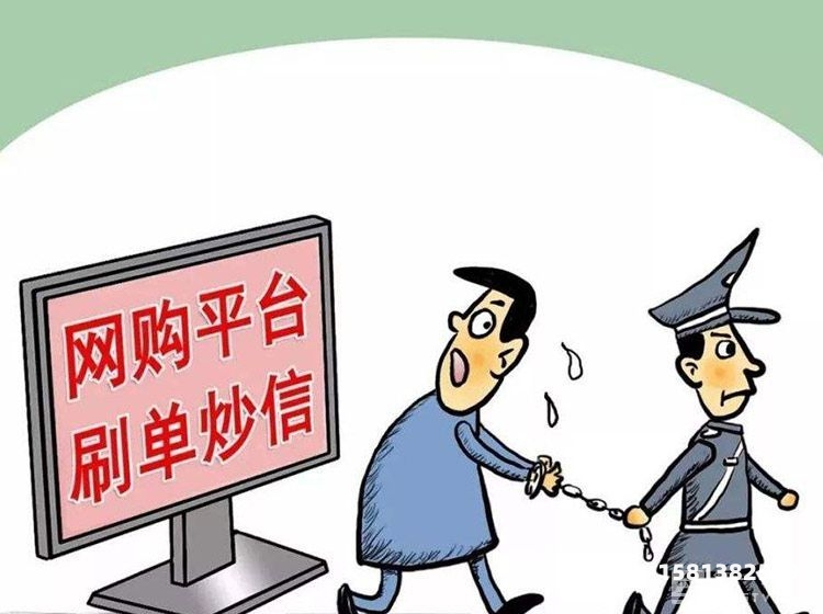 店铺虚假交易扣2分还能做吗-第1张图片