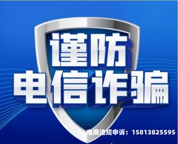 店铺虚假交易扣2分还能做吗-第2张图片