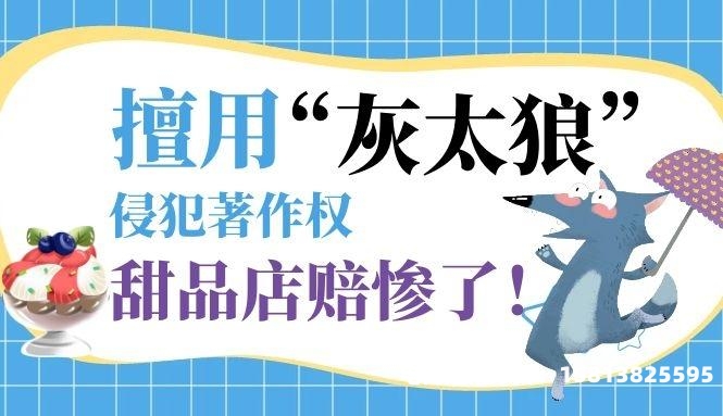 店铺违规侵犯其著作权怎么处理-第1张图片