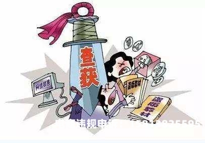 店铺违规侵犯其著作权怎么处理-第2张图片