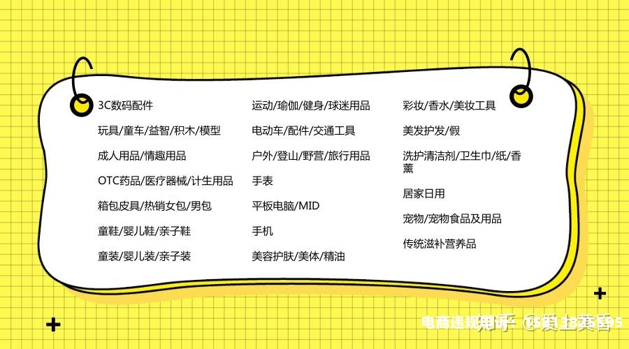 天猫抽检不合格整改以后还可以上架产品么-第1张图片
