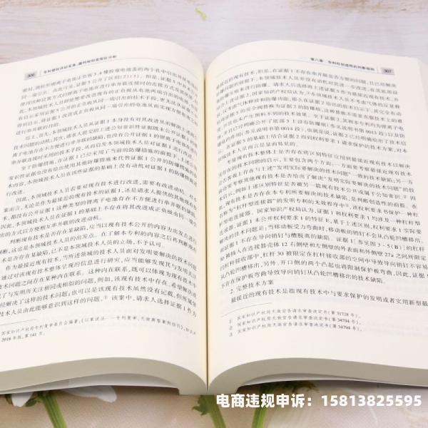 专利外观侵权的赔偿原则-第1张图片