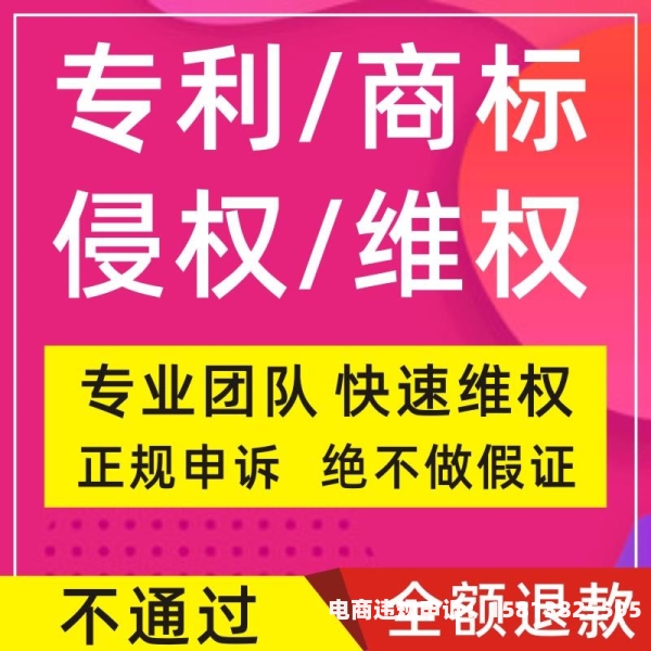 淘宝申诉侵犯商标权怎么办-第2张图片