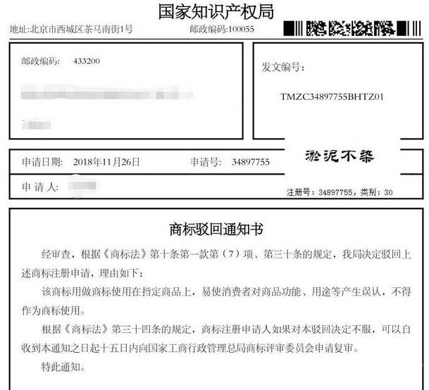 商标不当使用的情形有哪些-第2张图片