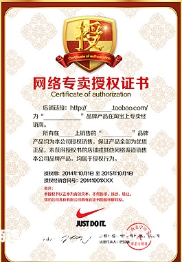 淘宝信息层面判定售假 有授权书可以吗-第1张图片