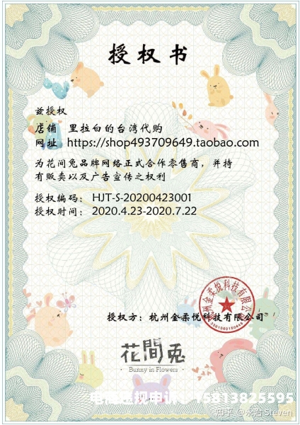 淘宝信息层面判定售假 有授权书可以吗-第2张图片