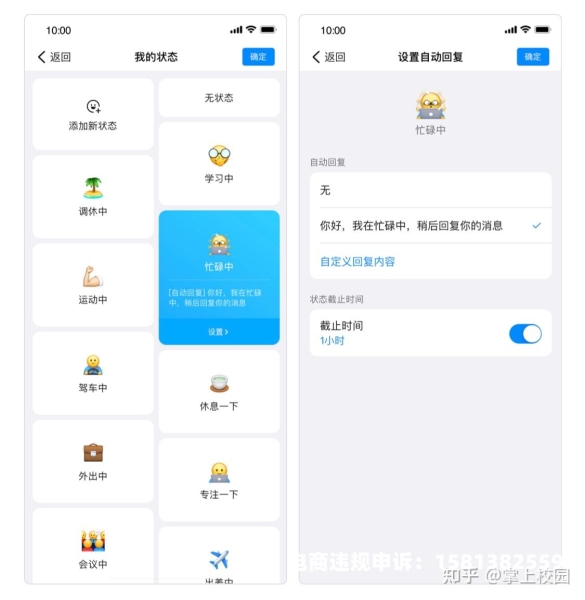 自认售假自动回复怎么写-第2张图片