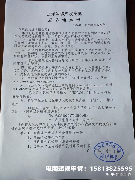 外观专利侵权认定标准-第2张图片