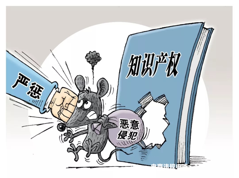 外观专利侵权认定标准-第1张图片