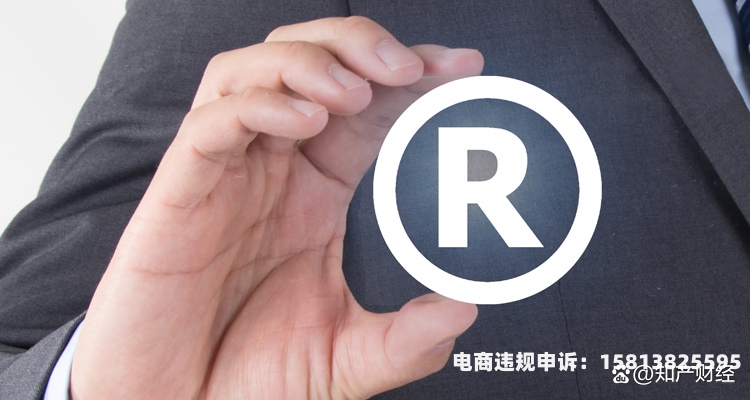 滥用商标的行为-第1张图片