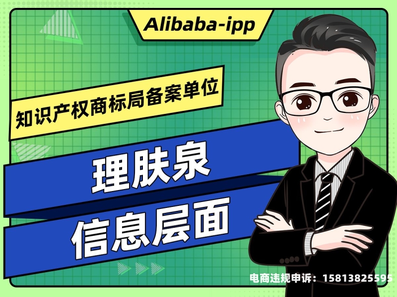 淘宝故意遮挡商标售假怎么办-第1张图片