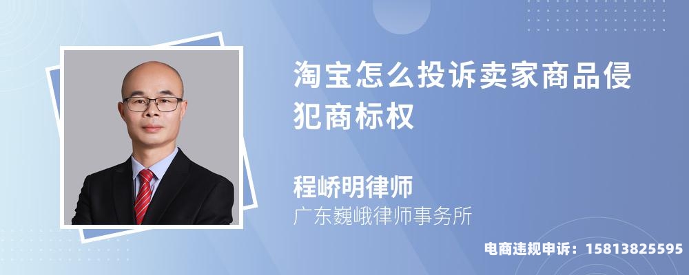 淘宝侵犯商标权怎样申诉赔偿-第2张图片