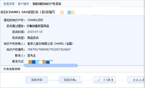 淘宝侵犯商标权怎样申诉赔偿-第1张图片
