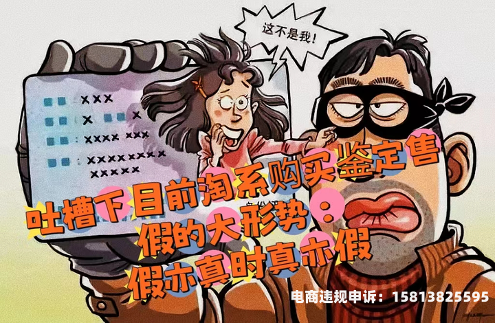 虚假购买鉴定售假怎么处罚-第2张图片