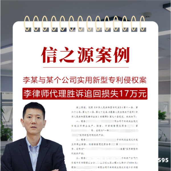 外观专利侵权代理怎么收费-第1张图片